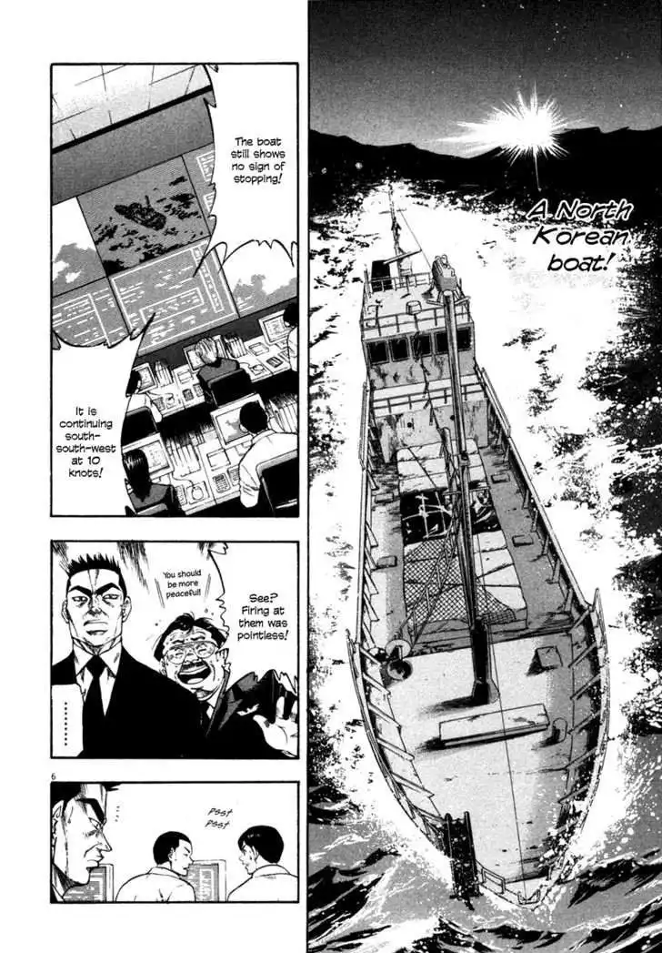 Waga Na wa Umishi Chapter 94 5